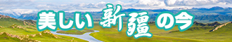 操逼播放器新疆banner-w330n60.jpg